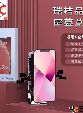 适用于RJ 瑞吉 瑞桔X XS MAX XR 11 12 13 PRO MAX 屏幕总成