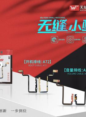 无缝开机音量排线适用OPPO A7 X A8 A9 X A91 A92S A93 A94 95 96