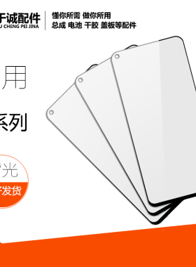 适用VI X9p Y67 x9i Y79 Y85 Y83 Y97 Y71 Y75 Y93 Y50 Z3Z5X背光