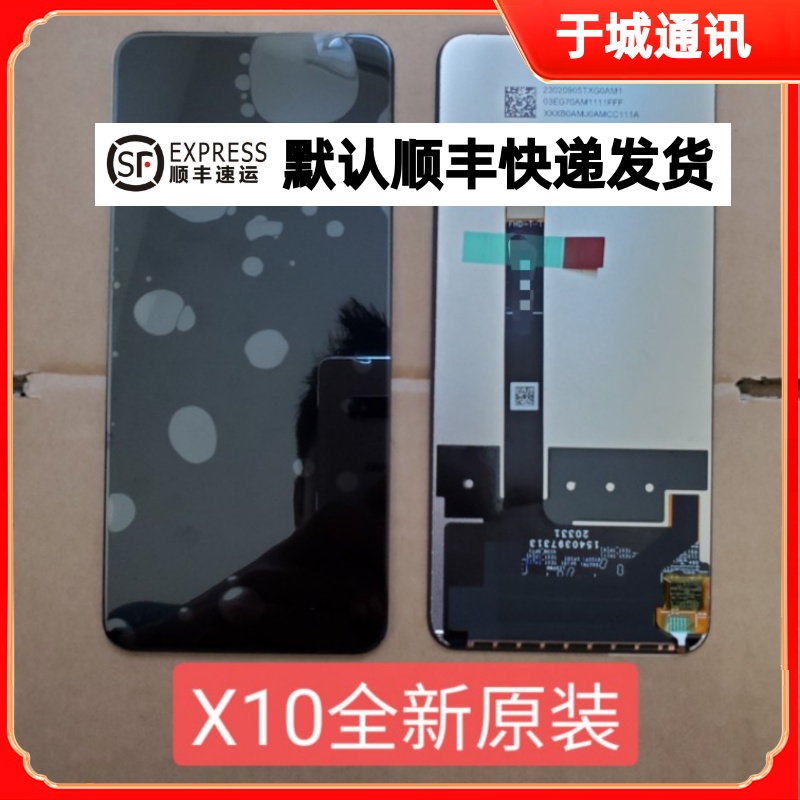 华为荣耀x10屏幕总成原装