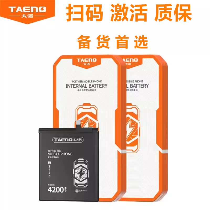 大诺电池荣耀Ｘ30ireno4se内置