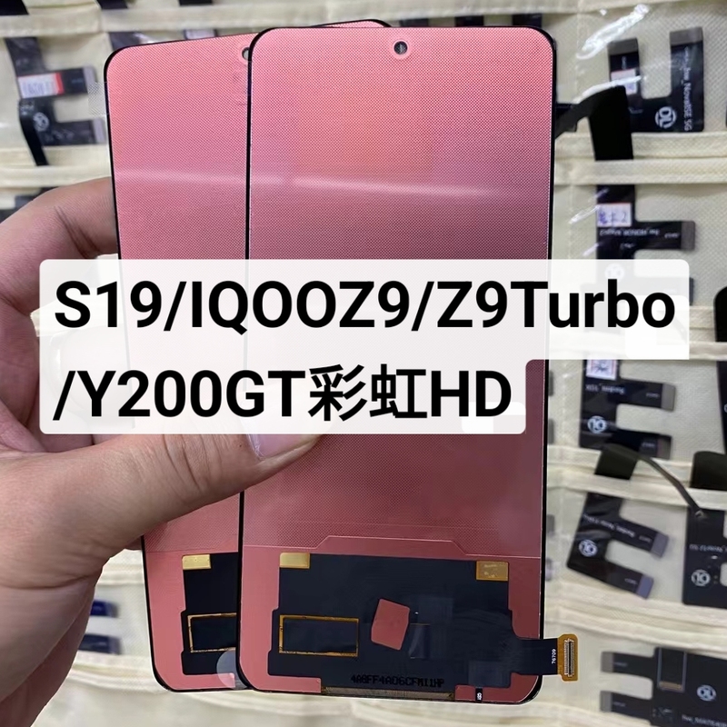 适用彩虹 IQOOZ9 IQOOZ9Turbo IQOONEO9SPRO+ S19 Y200GT屏幕总成