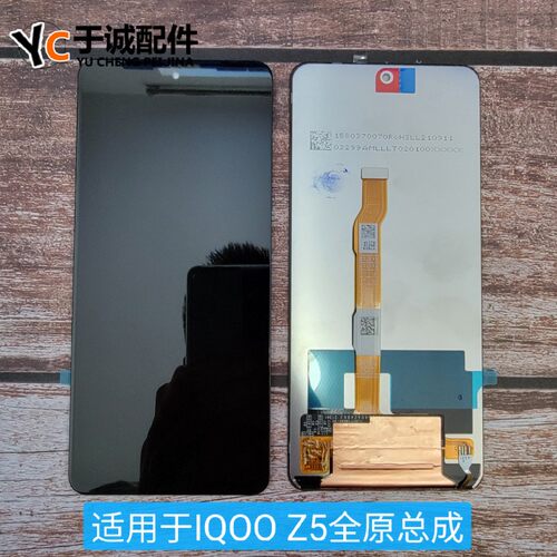 iqooz5iqooneo5se屏幕总成Y77