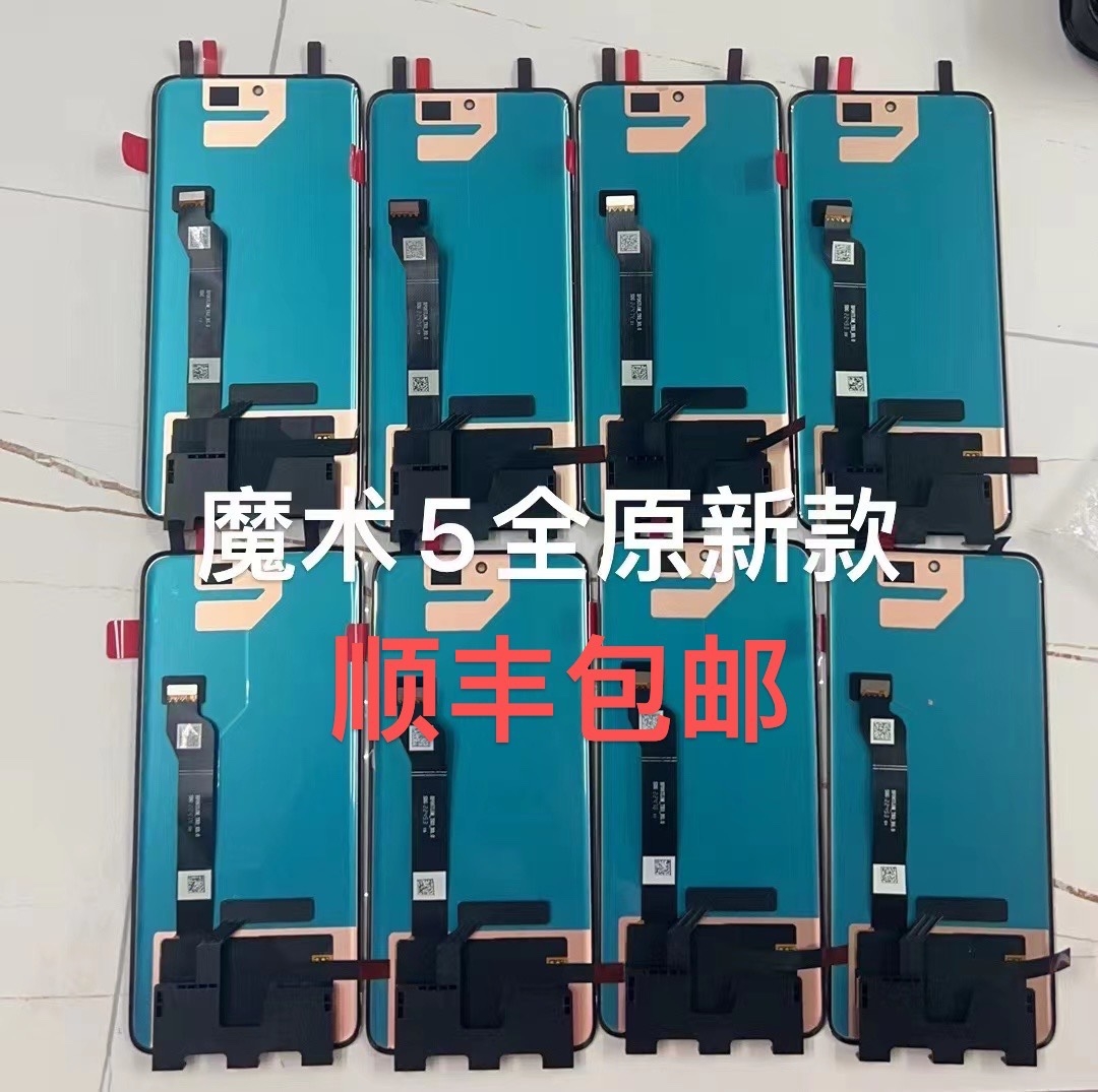 华为魔术5屏幕总成原装