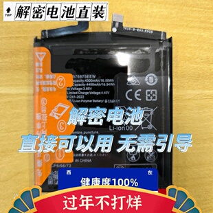 适用MATE40PRO P40PRO MATE40 MATEX2 mate50解密电池P50PRO/P60