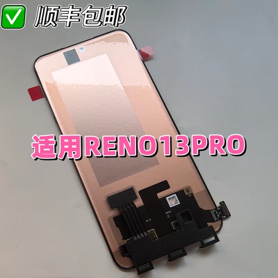 OPPOReno13屏幕总成内外屏