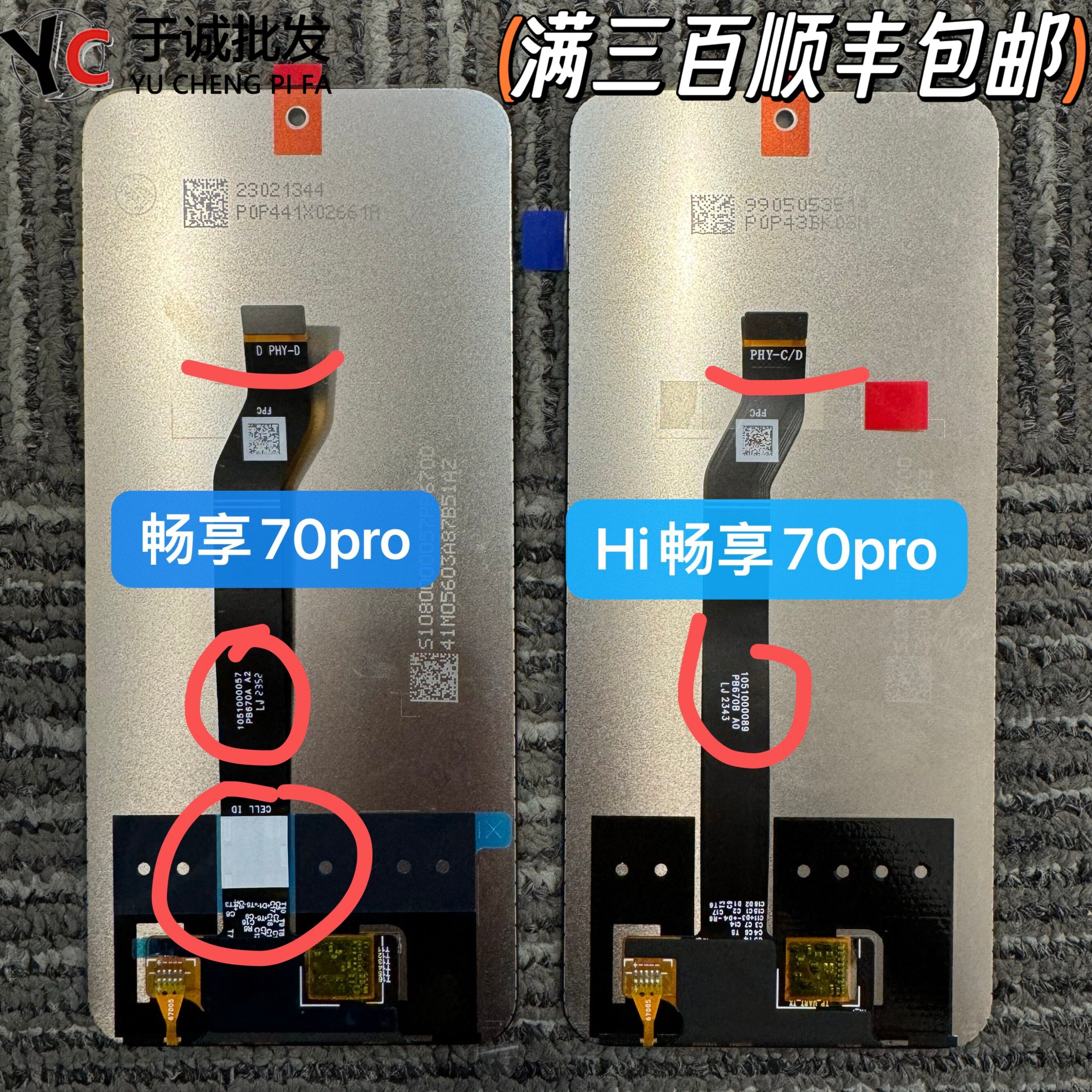 适用于华为Hi畅享70pro屏幕总成 CTR-AL20内外屏总成 畅享70pro