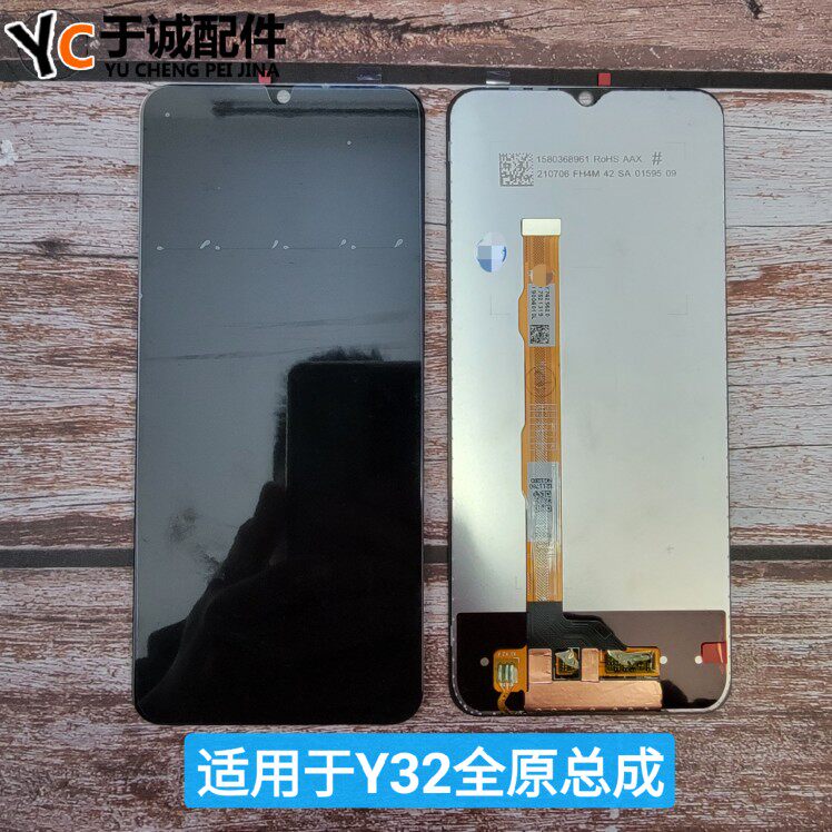 适用vivo Y32屏幕总成iqoou5e内外屏触摸液晶一体y33s y33E Y52T