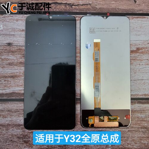 Y32Y33SY33EY52T屏幕总成