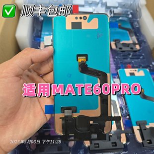于誠原適用華為MATE60 屏幕顯示觸摸液晶屏 rs屏幕總成MATE60pro