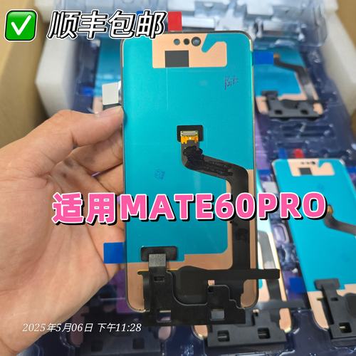 于诚原适用华为MATE60 rs屏幕总成MATE60pro +屏幕显示触摸液晶屏