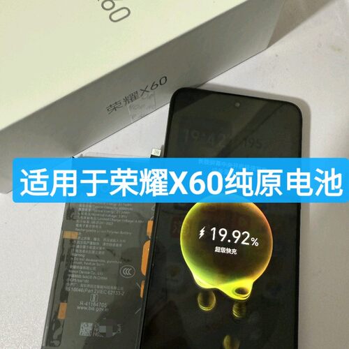 荣耀x60电池解密原装直接用
