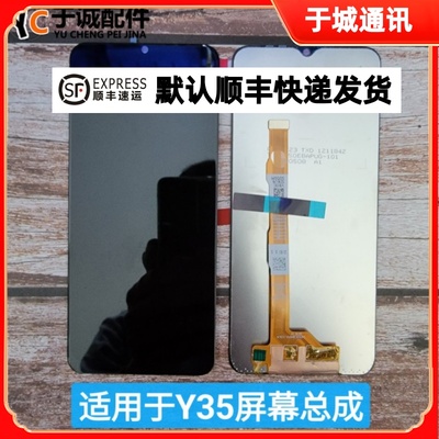 vivoY35屏幕总成原装