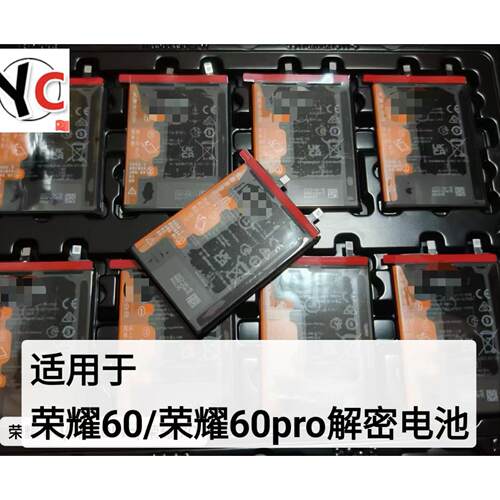 适用于荣耀60解密电池荣耀60pro解码电池直接可以用HB506390EFW