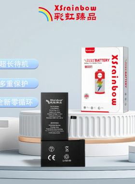 彩虹臻品电池适用11/12/13/14/15/16/15promax/15plus/14pro