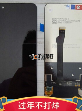 于诚适用于荣耀V30 V30pro nova6 play4pro屏幕总成液晶显示一体