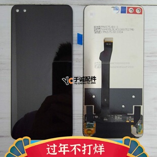 于诚适用于荣耀V30 V30pro nova6 play4pro屏幕总成液晶显示一体