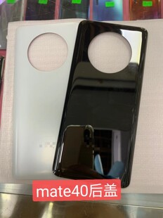 于诚机壳适用于华为mate40 mate40pro后盖后壳手机电池盖后背玻璃