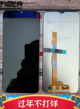 适用于vivo Y35 5G Y35M 2203A屏幕总成内外一体液晶y53T iqooz7i