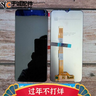 适用于vivo Y35 5G Y35M 2203A屏幕总成内外一体液晶y53T iqooz7i