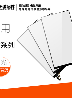 于诚背光适用于OP A3 A5 A7 A7X A9 A11 A11X 液晶灯源光片背光片