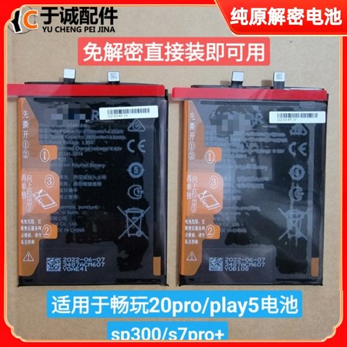 play5解密魔术34pro直装电池