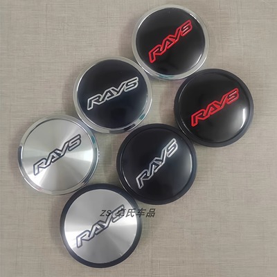 改装通用Rays TE37轮毂中心盖外径65MM内径60MM轮毂盖轮毂装饰盖