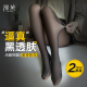 打底裤 加绒加厚一体光腿神器肉色外穿假透肉 女黑丝黑透肤春秋冬季