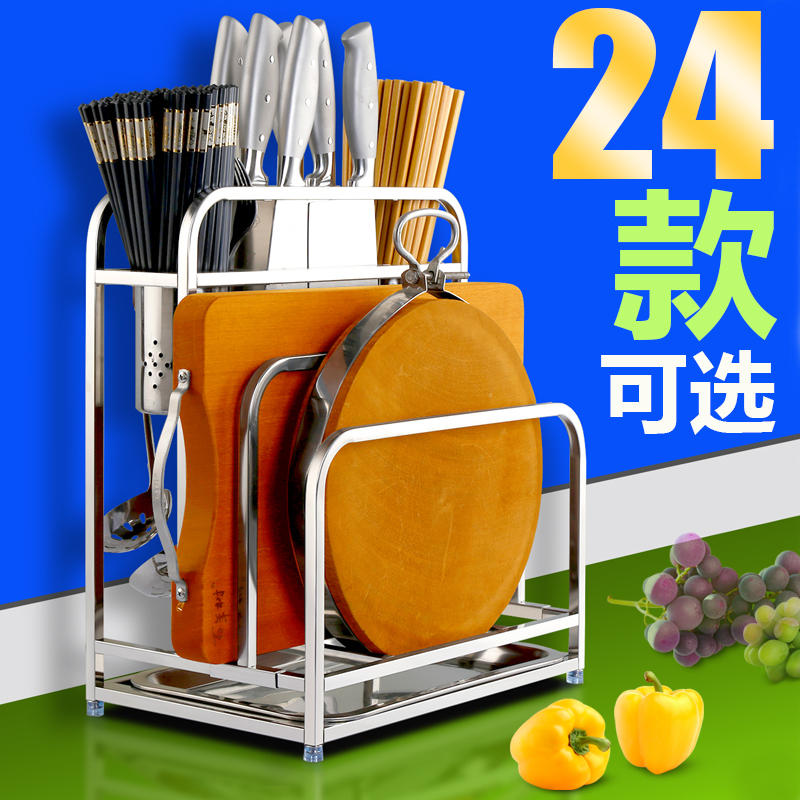 多功能不锈钢刀架砧板架子座家用厨房台面筷子菜板刀具收纳置物架