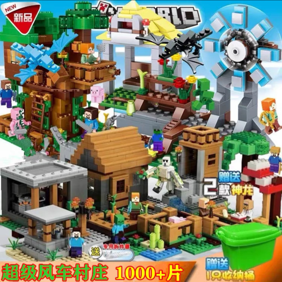我的世界积木玩具2025新款