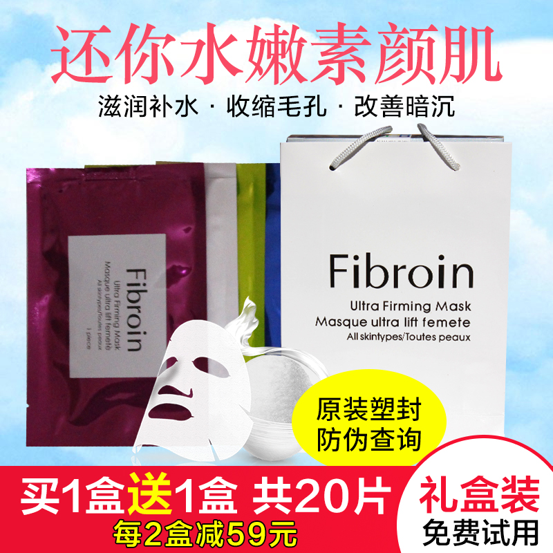 ´ÙÏúСfÃæÄ¤ Ì©¹úÕýÆ· fibroinͯÑÕÈý²ã²ÏË¿µ°°×²¹Ë®10ƬÕýÆ·ºÐ×°