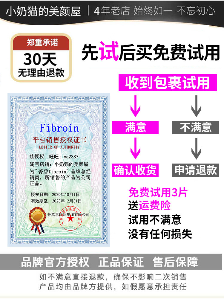 泰国面膜fibroin蚕丝补水保湿玻尿酸童颜贴片小f官方正品钢印30片