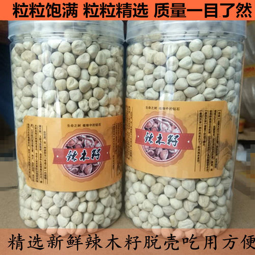 野生脱壳果仁大果包邮天然辣木籽