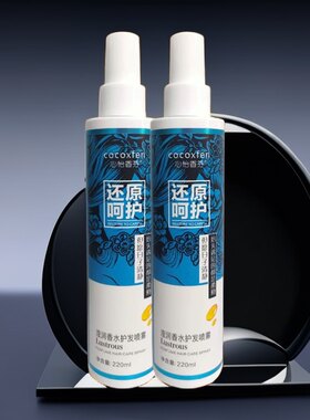 coco心怡香芬一喷顺滑抚平柔顺防毛躁护发喷雾补充养分原创品牌