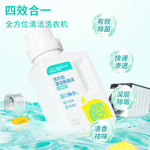 全自动洗衣机除菌剂洗衣机清洗消毒杀菌洗衣机消毒洗衣机清洗剂