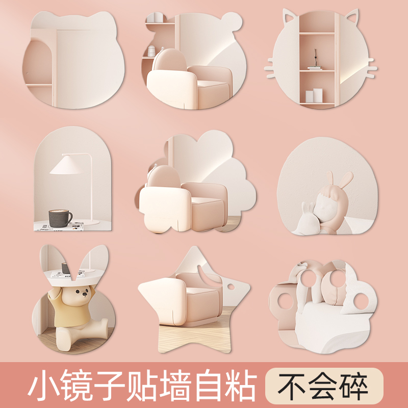 亚克力高清软镜子贴墙自粘免打孔