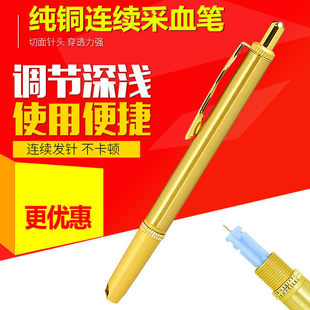 冀心天纯铜采血笔泄血笔刺血笔拔罐连续放血笔针点刺血针拔罐用