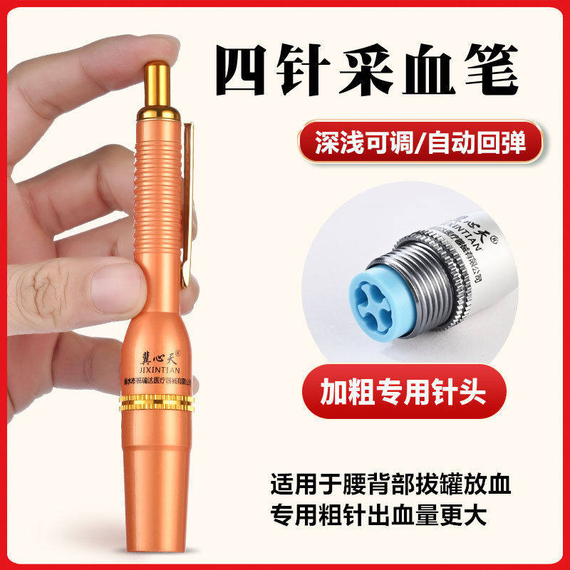 四头刺血笔三棱针家用排淤