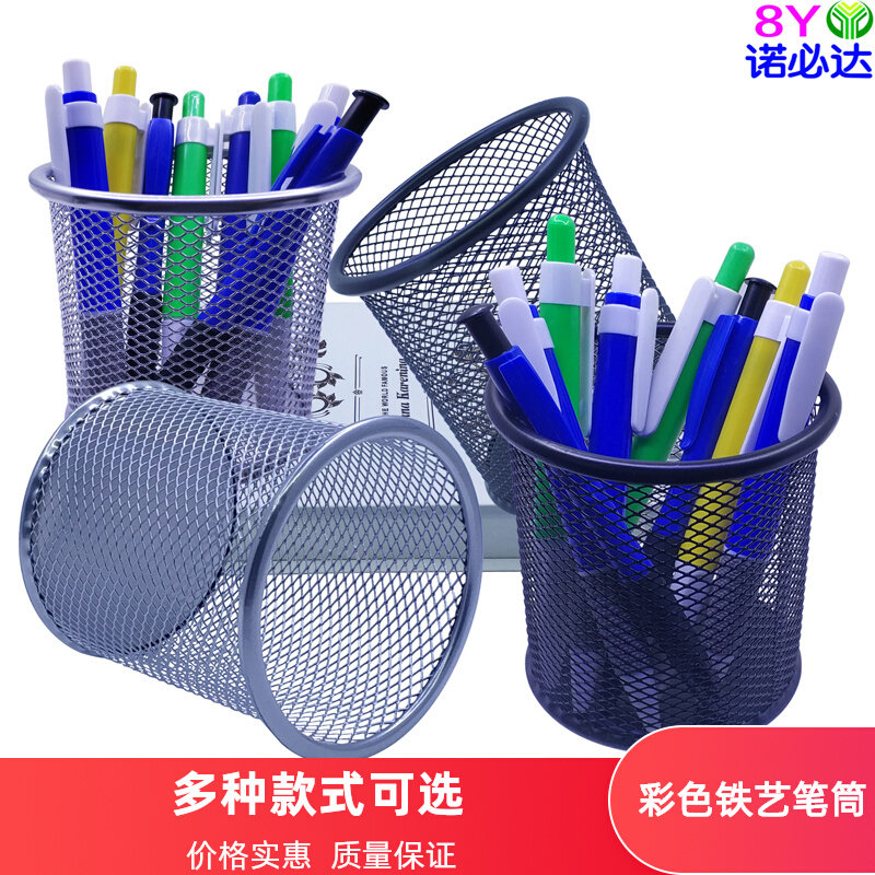学习桌收纳笔筒收纳盒笔筒铁艺桌面收纳个性笔筒简约风格学习用品
