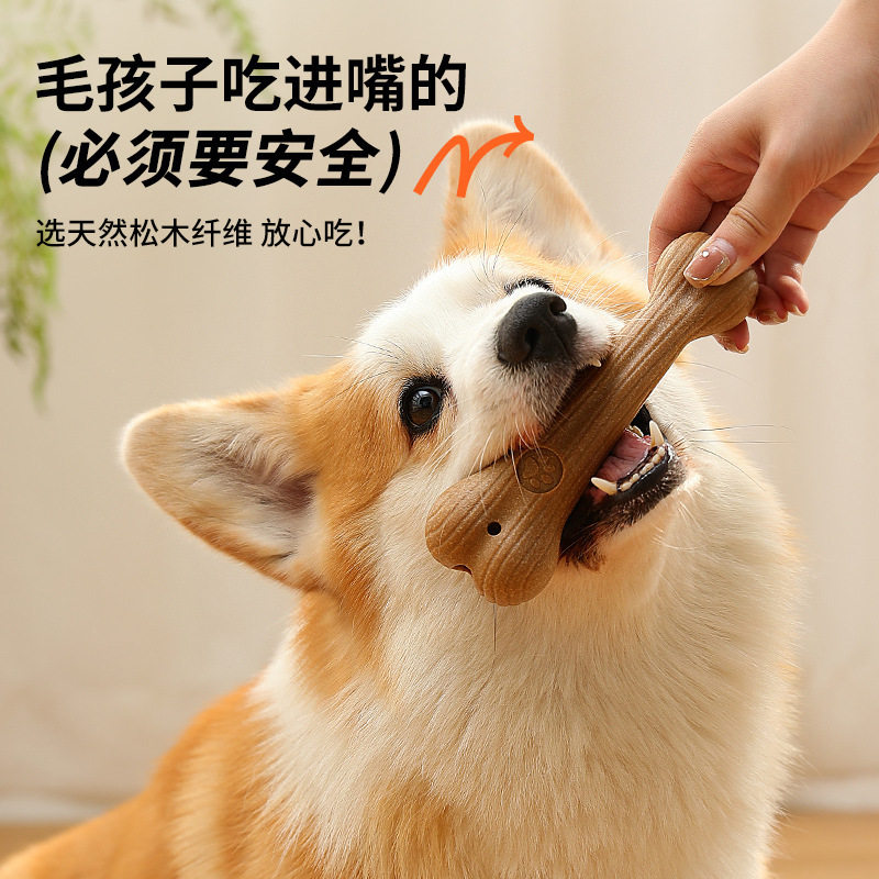 狗狗磨牙玩具骨头竹子洁齿棒