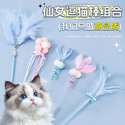 宠物用品猫咪玩具逗猫棒