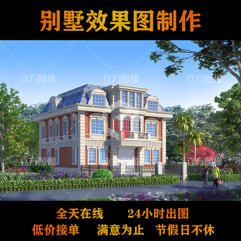 别墅外观3d效果图制作设计新农村自建房小建筑门头旧楼外立面改造