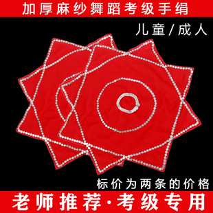 舞蹈加厚考级手绢麻纱东北秧歌舞蹈手绢花八角巾广场舞二人转方巾