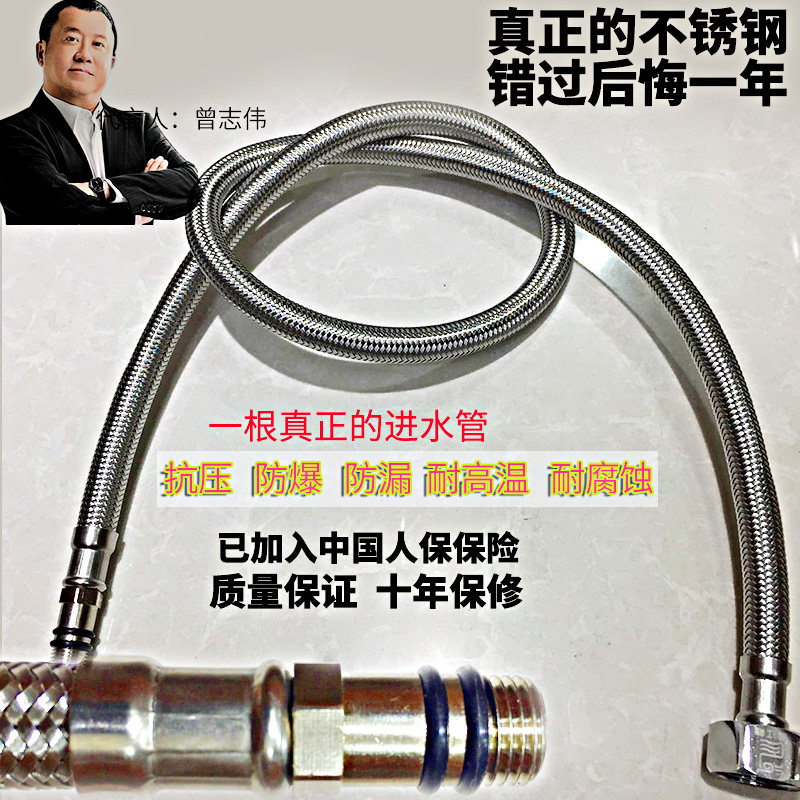 过江龙304不锈钢水管豪华加厚编织单枪长头水龙头软管冷热进水管