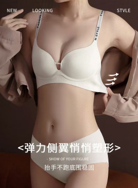 美丽秘密无痕内衣1030B杯薄款3D立体杯型舒适聚拢有型防下垂上托