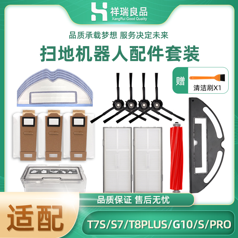 G10/T7S系列配件滚刷盖板