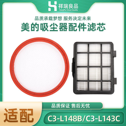 美的吸尘器滤网滤棉滤芯配件