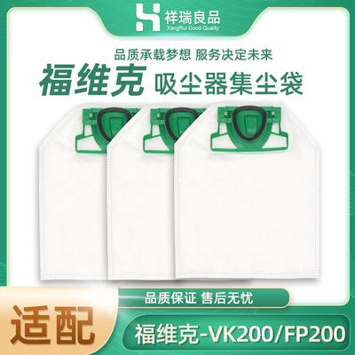 适配福维克vorwerk吸尘器