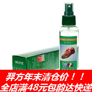 正品逸柯皮鞋松皮水鞋护理皮革软化剂高跟鞋单鞋磨脚挤脚扩大鞋子