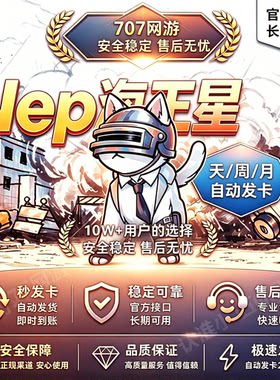 DMA专用软件/NEP海王星漏打固件